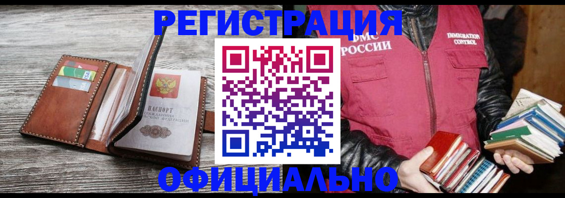временная регистрация купить в Полярных Зорях
