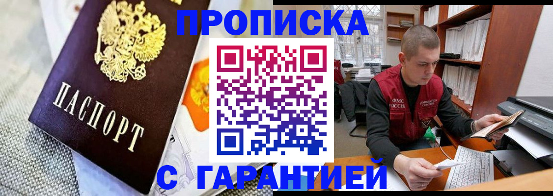 миграционный учет в Полярных Зорях